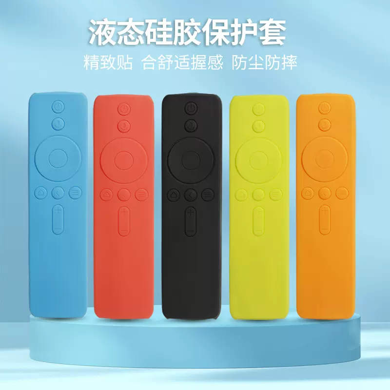 TERORD保护套适用于小米蓝牙语音遥控器保护套4A红米遥控套专用