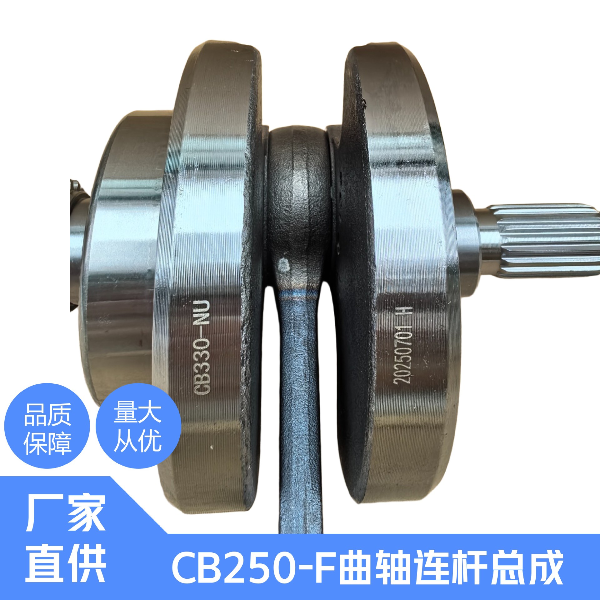 Zongshen Cb250-F Large-Head Engine Crankshaft Cps250 Crankshaft Cps300 Connecting Rod Assembly