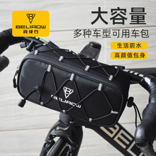 折叠自行车车前包 公路单车硬壳车头包山地车收纳包 骑行装备配件
