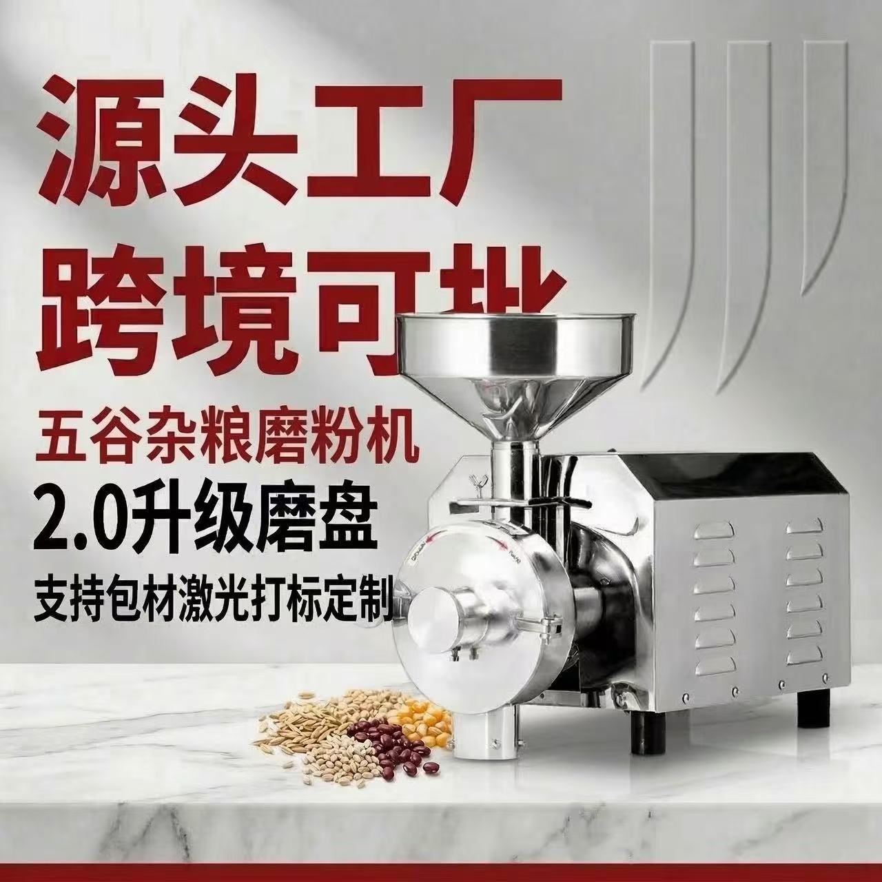 Máquina de molienda de granos, pulverizador ultrafino comercial, chile, pimienta de Sichuan, máquina de harina de arroz, acero inoxidable, 3000W image 3