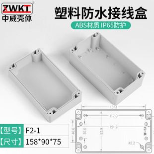 158*90*75 mm�Դ�⚤ ���Ϛ��w ����x���Ӿ��з�ˮ���m