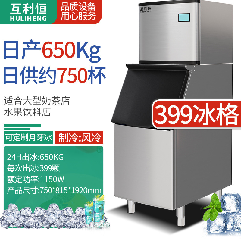 Máquina de hielo comercial completamente automática tienda de té de leche pequeña máquina de hielo de gran capacidad cubo de hielo cuadrado Barra Grande máquina de cubitos de hielo