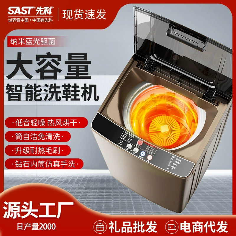 Машина для мытья обуви Senko полностью автоматическая бытовая небольшая 10-килограммовая машина для мытья обуви