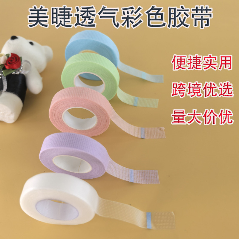 Cross-Border Breathable Eyelash Tape, Eyelash Extension Tape, Colorful Micro-Porous Breathable Easy-Tear Eyelash Auxiliary Tool Tape