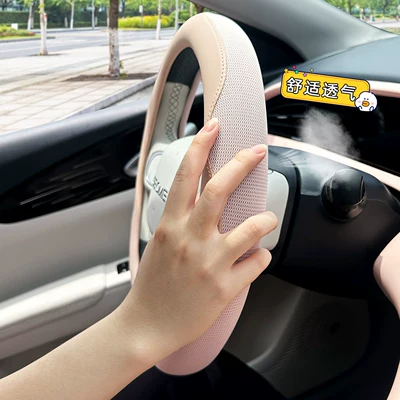 Steering wheel cover — 26 Geely Xingyue Models, Steering Wheel Cover