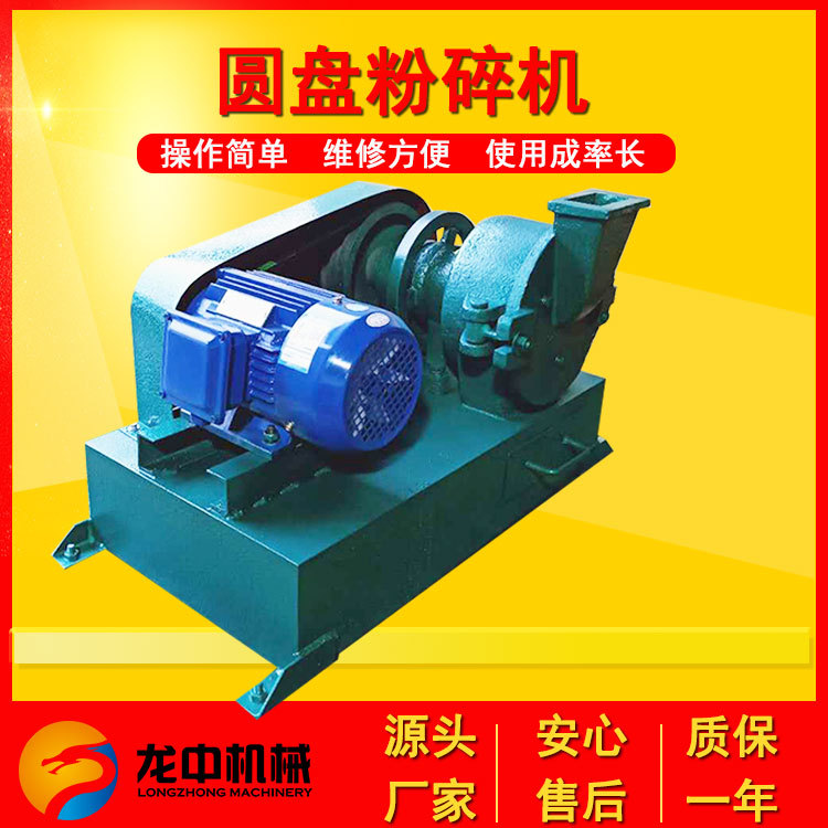 腾冲龙中生产实验室圆盘破碎机设备 小型XPF150型矿石研磨机厂家
