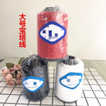 厂家直销大号宝塔线三色宝塔线   缝被线 一元两元地摊货源批发