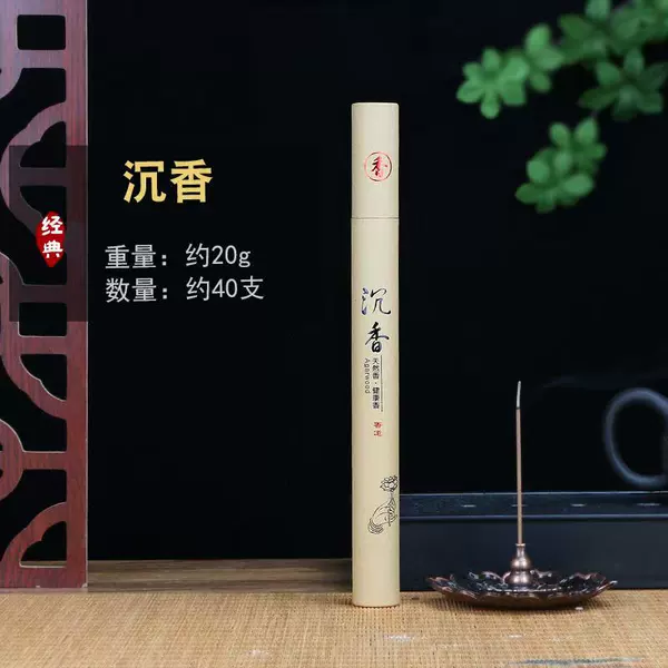 1 tube of 40 sticks - agarwood (paper tube string incense)