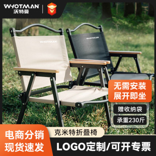 Waterman Kermit Outdoor Folding Chair Outdoor Sketch Camping Folding Chair Kermit Folding Chair Wholesale