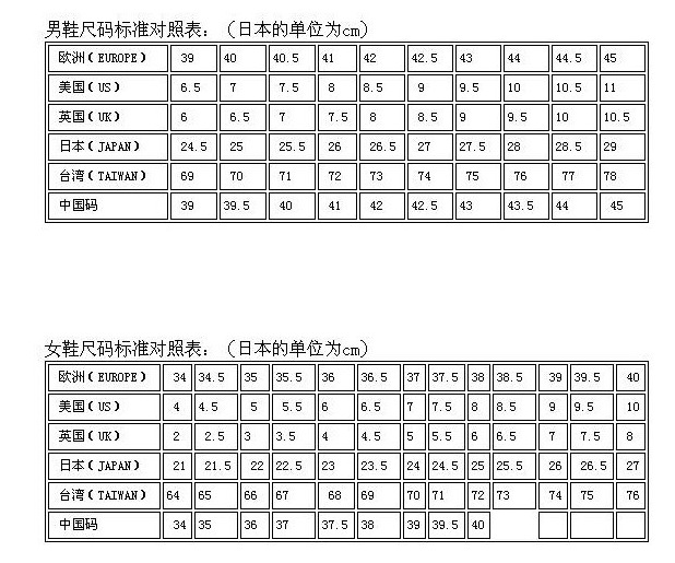尺码表.png