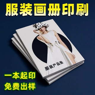 源头工厂服装画册印刷 企业宣传册定制 产品样本画册设计排版印刷