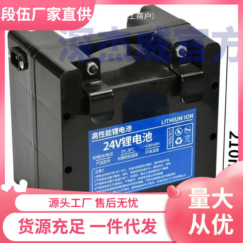 24V Electric Wheelchair Lithium Battery for Elderly Mobility Scooter, Beizhen Jiuyuan 24V Lithium Battery, Compatible with Goji