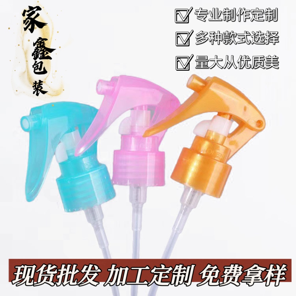 24/28牙小老鼠喷头 手扣式小老鼠喷雾头 塑料喷头 酒精喷头