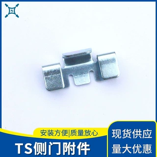 TS侧门附件TS-024镀锌型材连接附件碳钢机柜附件
