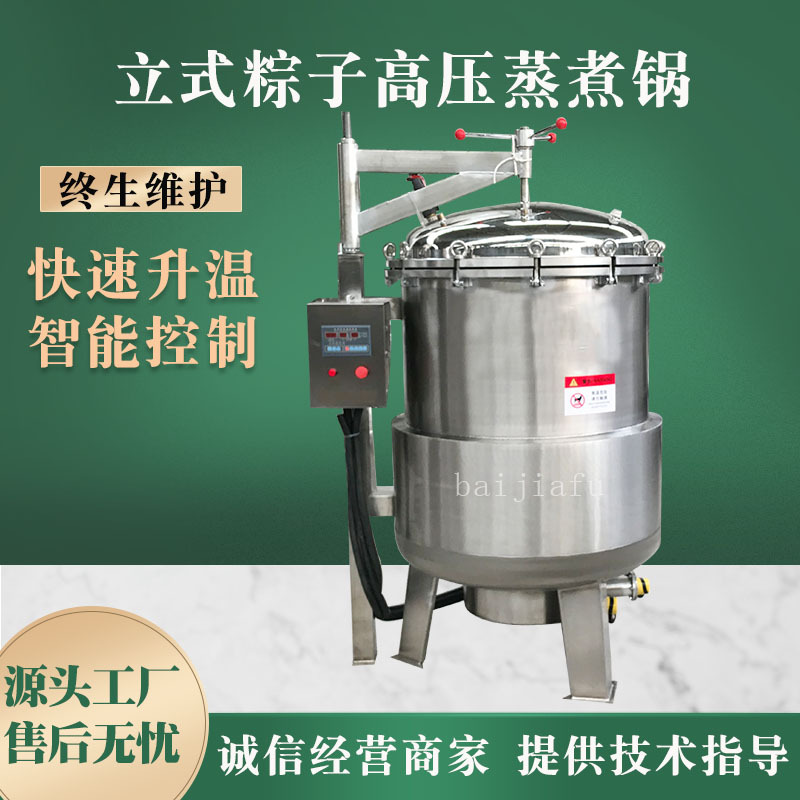 大豆高温蒸煮设备全自动熬羊汤高压锅海参燕窝卤煮高温压力锅
