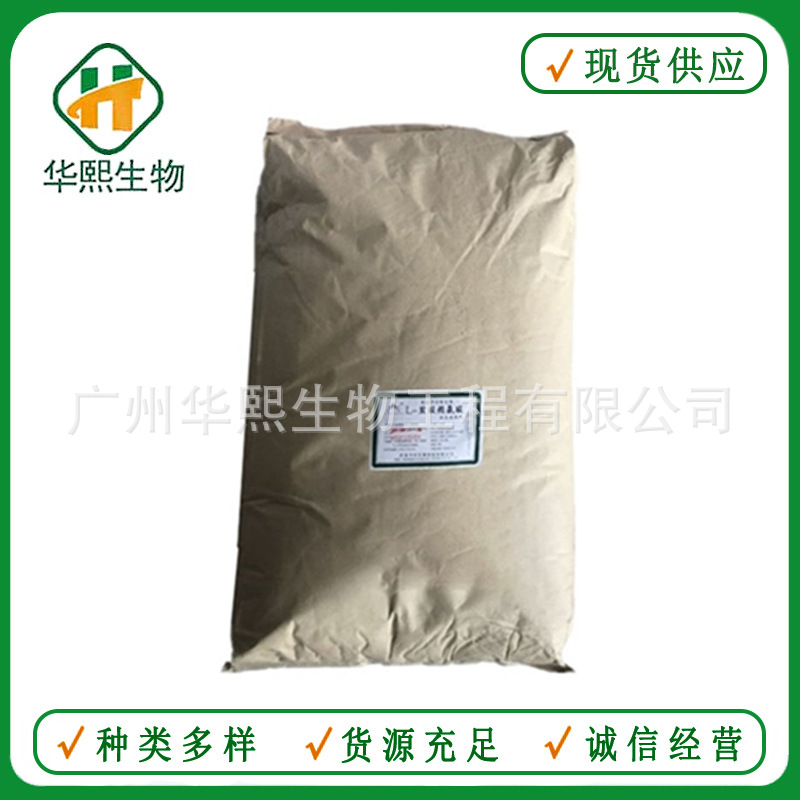 l-赖氨酸盐酸盐 盐酸赖氨酸 食品级营养增补剂 欢迎订购