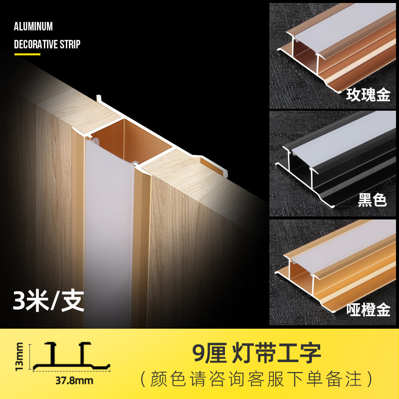 Световая полоса дуплекс 9см А-1 метр цена-примечание цвет