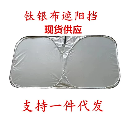 Sun shade: Sun Shield Sun Visor Sun