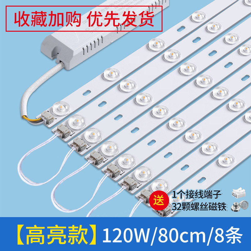 Barra de luz led tira de luz larga de ahorro de energía tira de luz de techo de sala de estar modificación de mecha placa de luz reemplazo de placa de luz de dormitorio tubo de parche