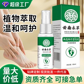 保健器具配件;足浴液;暖贴、暖宝宝