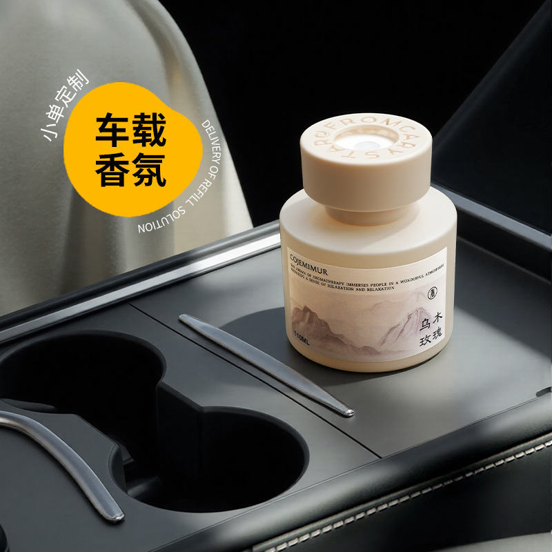 新款车载香薰精油汽车内用持久扩散香氛摆件高级感除臭剂香水代发|undefined