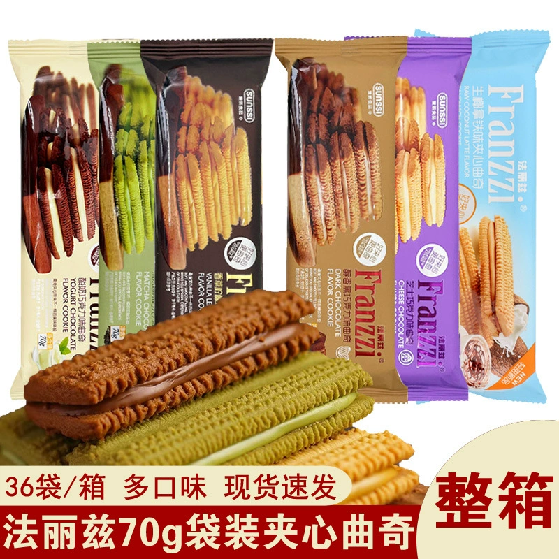 Faritz сэндвич-печенье 70 г в мешках целая коробка йогурта с шоколадным маттем латте с несколькими закусками