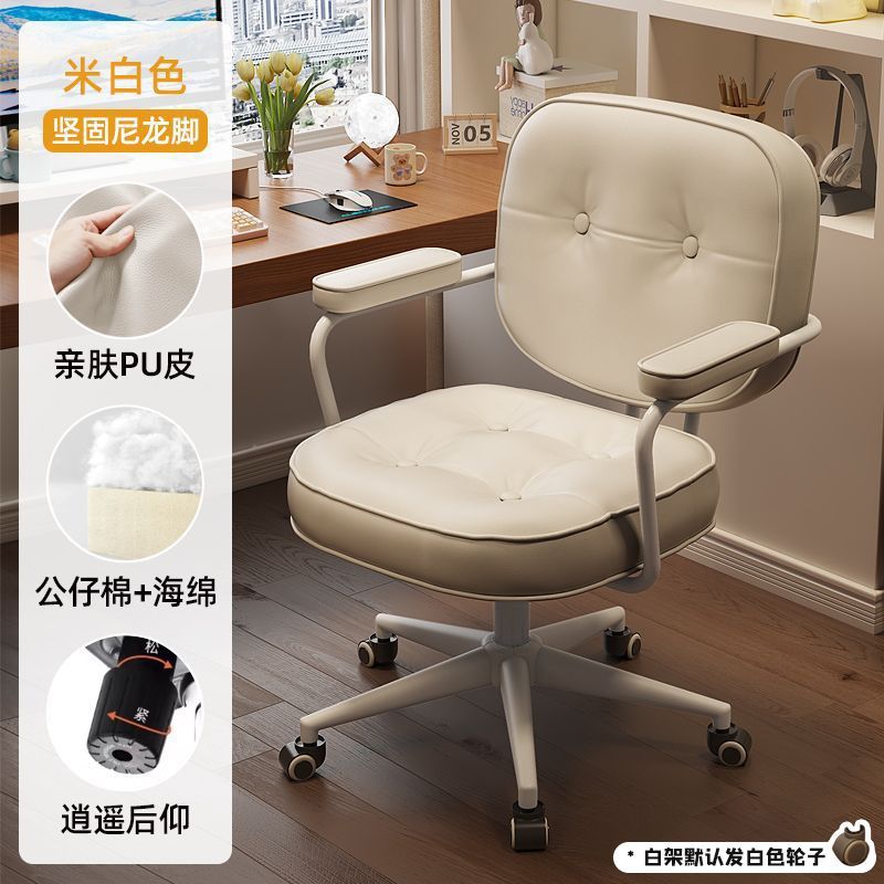 电脑椅人体工学椅网红宿舍久坐舒适办公椅靠背书桌座椅升降旋转椅|undefined