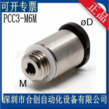 PCC����ϵ�� PISCO PCC3-M6M PCC4-M6M/M8M  PCC6-M8M PCC1/6-M6M