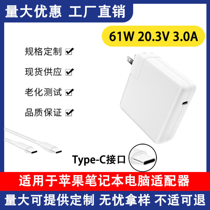 Suitable for Notebook Power Adapter Macbookype-C30W61W87W Usb-C Charger