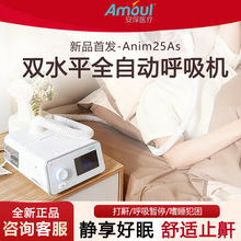 Amoul�����o�����ú����C�������Οo��˯�ߕ�ͣ�C��������