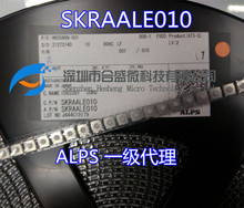 日本进口ALPS轻触开关SKRAALE010白色软硅胶头6*6*3.4车载按键