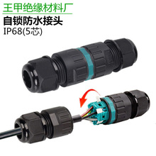 5о��ˮ���^IP68���ݽz���ʽ��ˮ�B�����������늾����^����ˮ