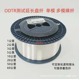 光缆;库存通信器材;光纤电缆