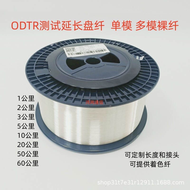 Uav Fiber Optic G657A2 Is Available at a Favorable Price