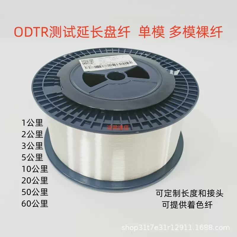 OTDR测试标准纤 G657A2 G652D单模裸光纤假纤1公里 亨通长飞特发