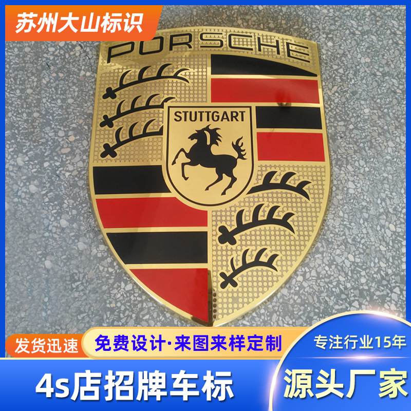 焊接三维车标 不锈钢包边广告标牌 亚克力三维LDE发光广告牌