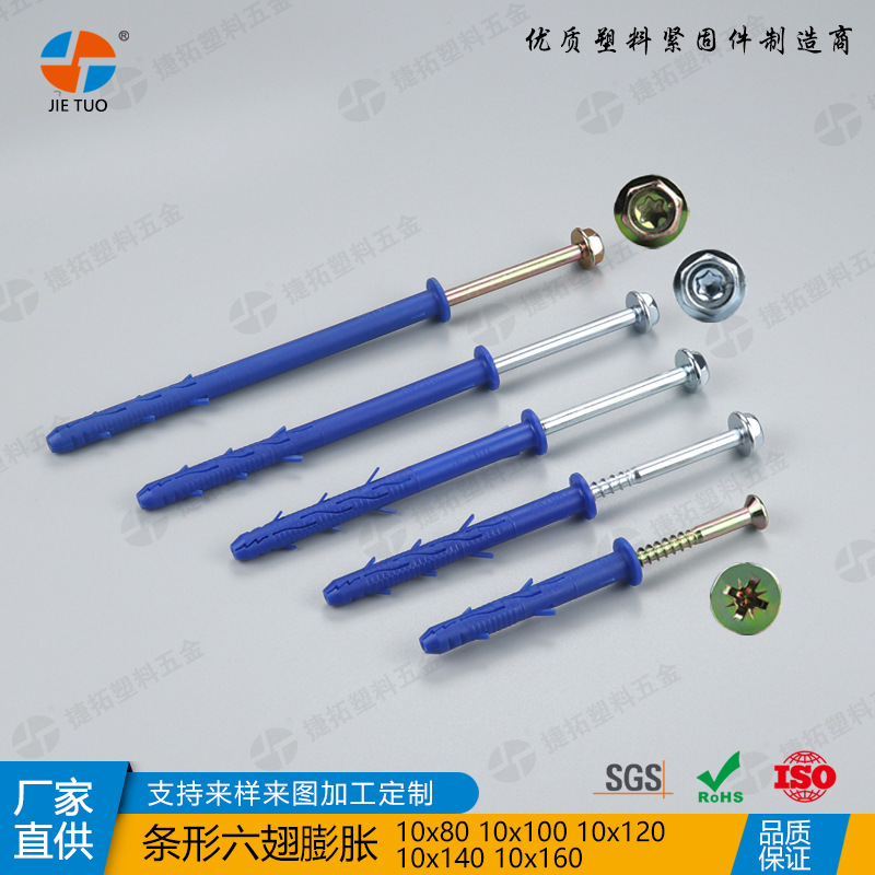 塑料膨胀管 塑料墙壁尼龙塑料膨胀螺栓螺丝胀管    蓝色塑料胀管