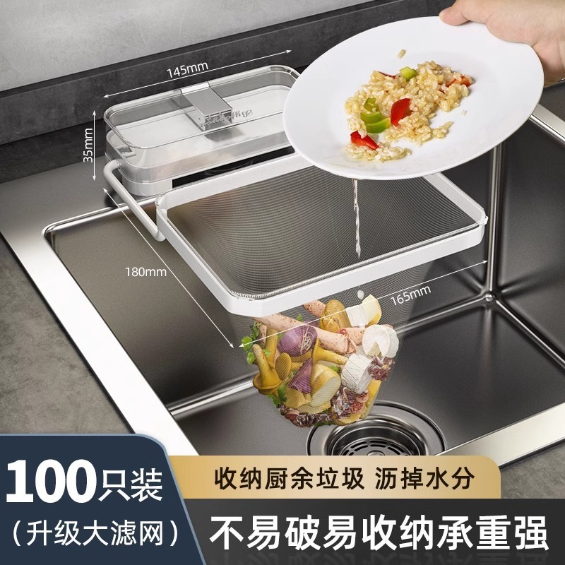 一次性厨房水槽垃圾过滤网下水道洗菜盆剩饭剩菜洗碗池清洁地漏网|undefined