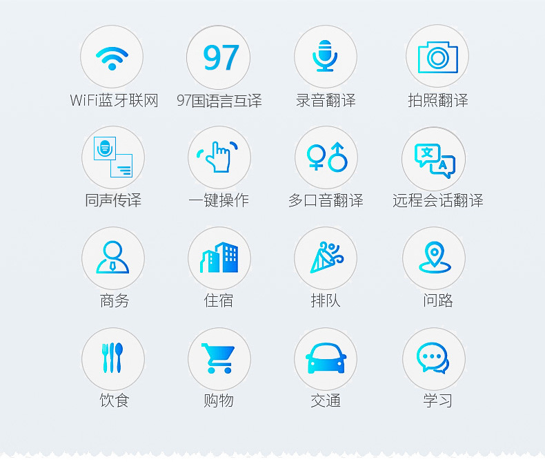 2蓝牙翻译棒多国语言智能翻译棒.jpg