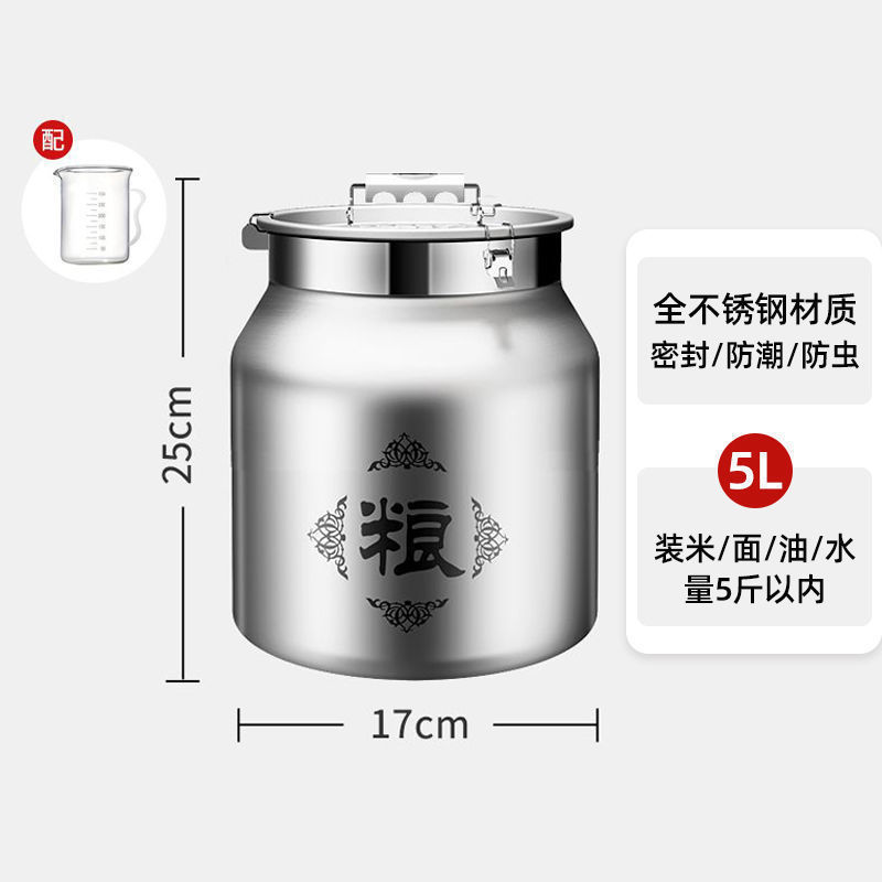 粮食储存仓密封桶不锈钢防潮米桶食用油酒桶米缸茶叶家用储粮|undefined