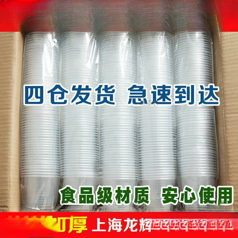 一次性杯子PP塑料杯茶杯航空杯加厚注塑杯大透明杯饮水杯酒杯整箱