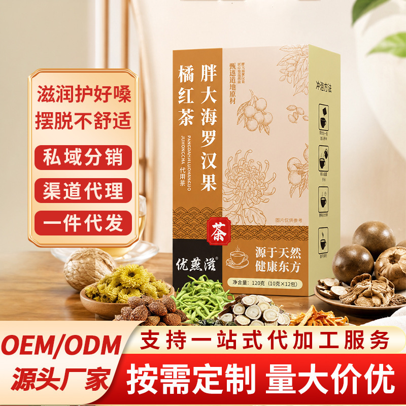 Carefully Selected Pang Da Hai, Luo Han Guo, and Tangerine Black Tea for Autumn and Winter, Soothing Throat Health Tea, Individually Packaged, Direct from the Flower Tea Factory Carefully Selected Pang Da Hai, Luo Han Guo, and Tangerine Black Tea for Autumn and Winter, Soothing Throat Health Tea, Individually Packaged, Direct from the Flower Tea Factory