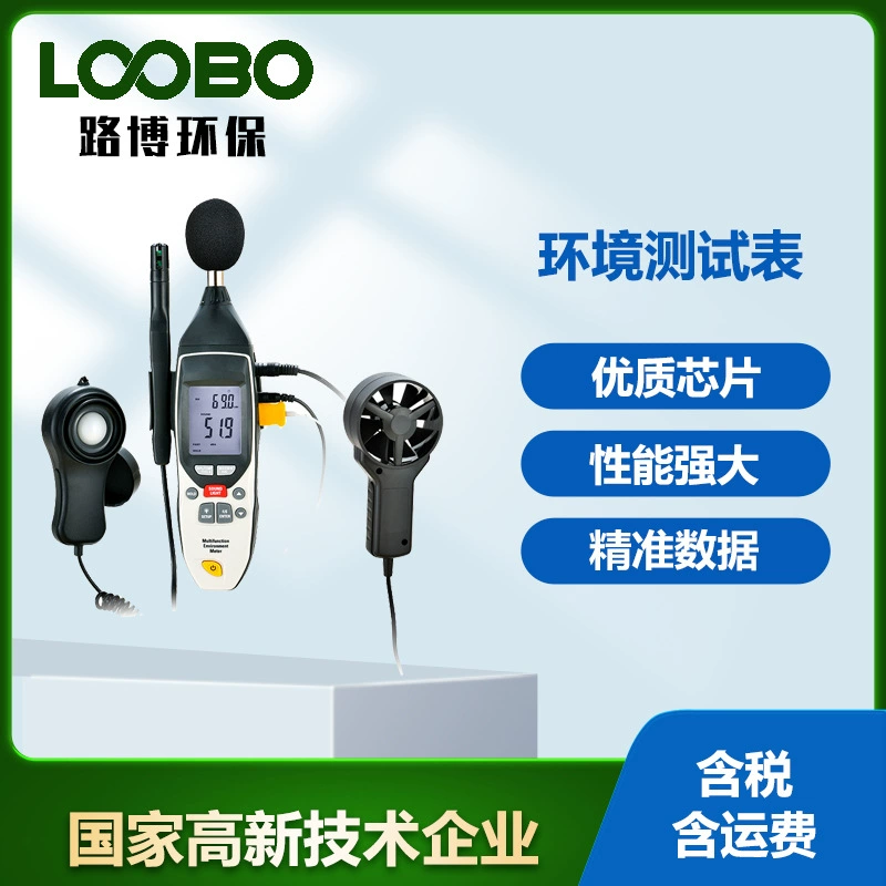 DT-859B Профессиональный многофункциональный измеритель экологических испытаний K-типа температуры и влажности Светометрический датчик шума