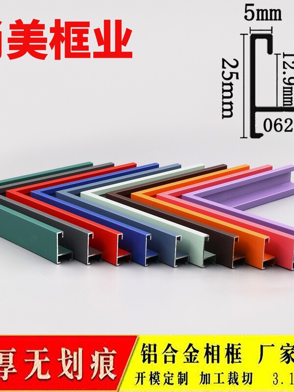 Color Aluminum Alloy Photo Frame Elevator Advertising Photo Poster Frame Business Certificate Puzzle Frame Oil Painting Frame Color Aluminum Alloy Photo Frame Elevator Advertising Photo Poster Frame Business Certificate Puzzle Frame Oil Painting Frame