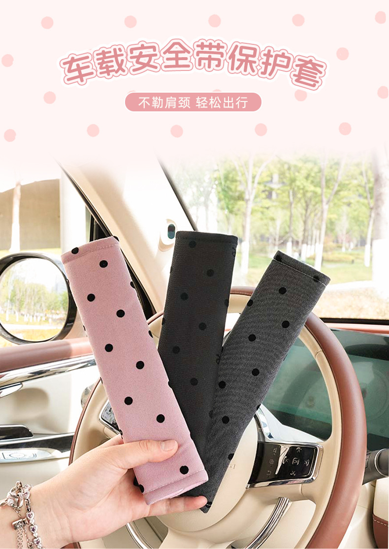 Cute Polka Dot Car Shoulder Pads, Soft Anti-Wear Car Shoulder Pads, Women's Car Seat Belt Shoulder Pads, Good Products Wholesale