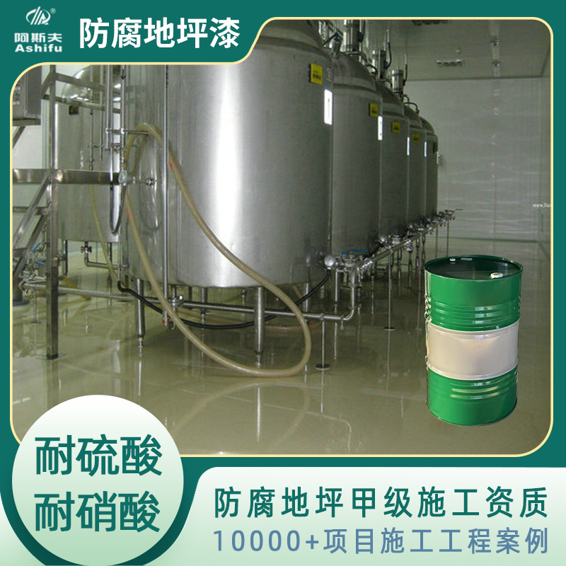 深圳泉州污水池防腐地坪漆厂家 耐磨防腐车间水泥地面漆包施工