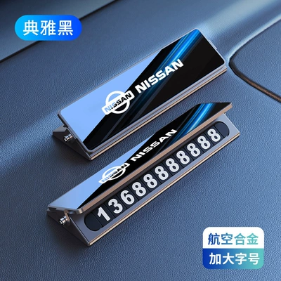 plate, hidden push-pull design, high-end, Nömrəli dayanma kartı - nissan-parking-sign-classic-black