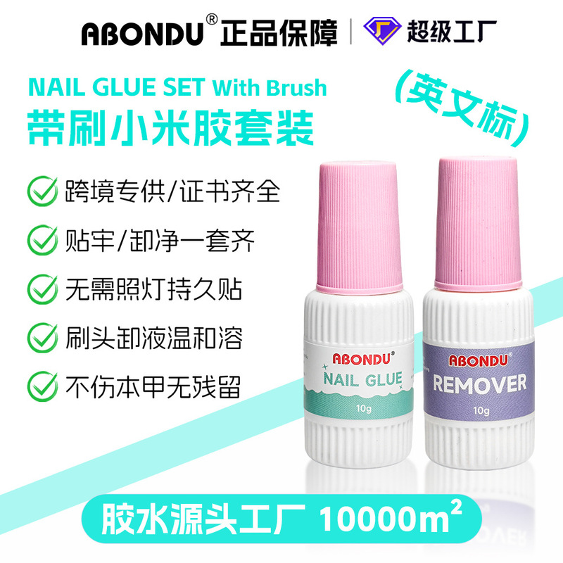 Cross-Border Supply of Nail Glue, Quick-Drying and Strong Adhesive, with Special Glue Remover for Nail Art, Gentle Nail Removal. Nailglue