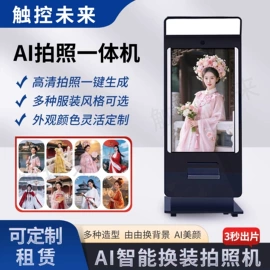触控产品;广告机;感统训练器材