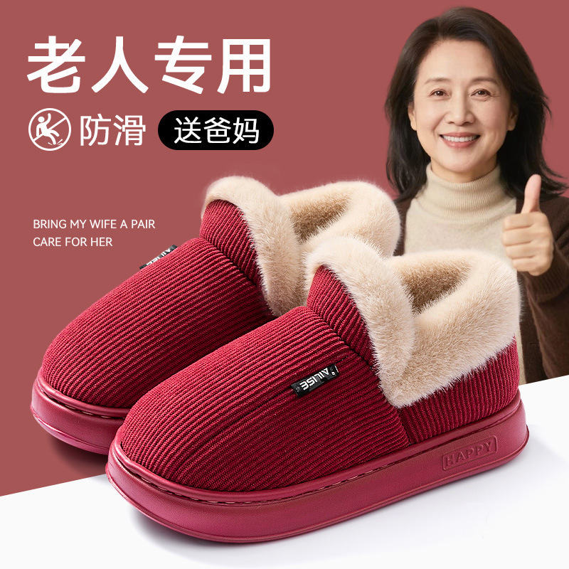 Elderly Women's Cotton Slippers with Heel Cover, Autumn and Winter 2025 New Indoor Home Thick Warm Plush Thickened Cotton Shoes Elderly Women's Cotton Slippers with Heel Cover, Autumn and Winter 2025 New Indoor Home Thick Warm Plush Thickened Cotton Shoes